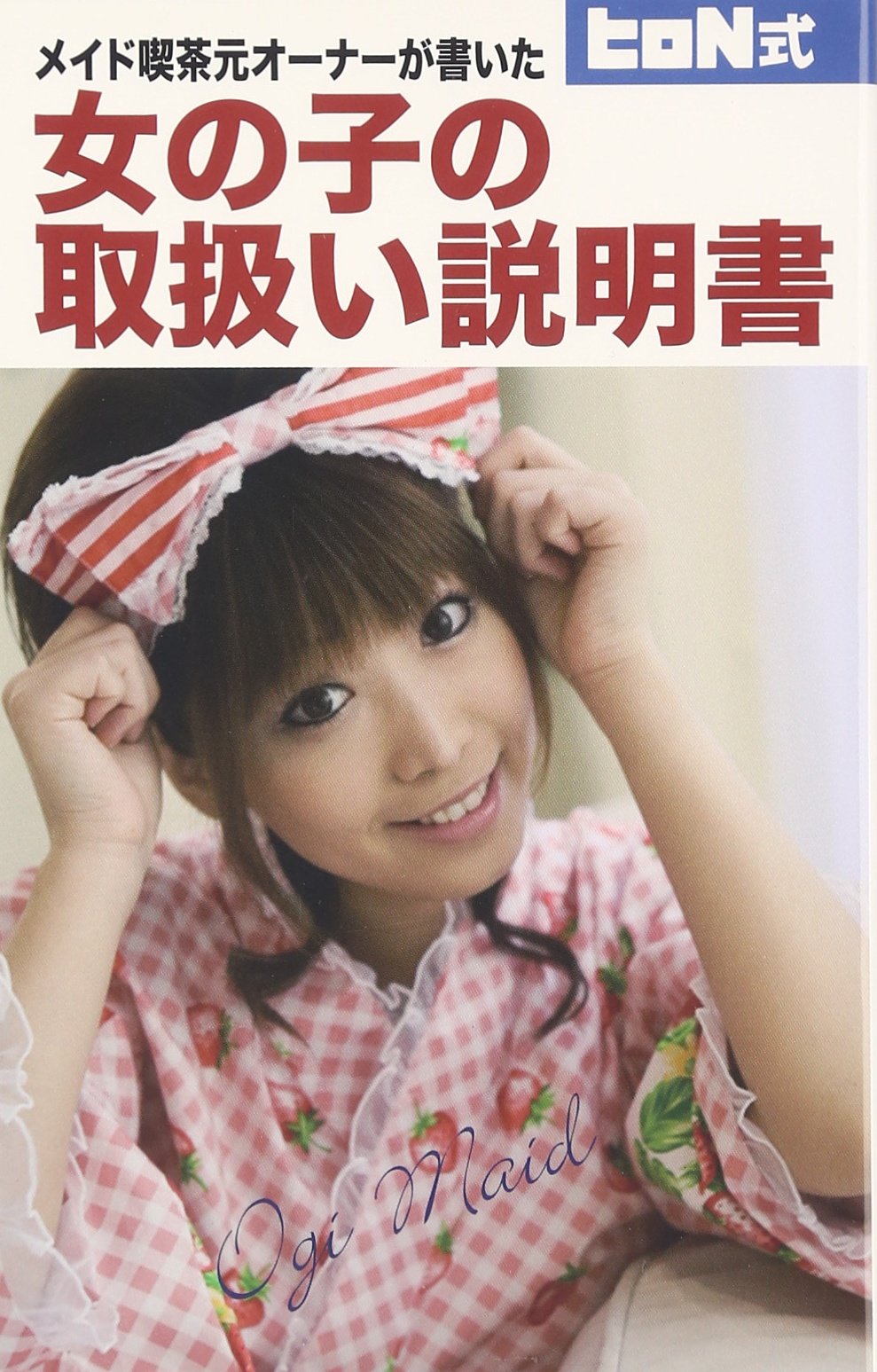 メイ様用♡小説本 81oeZRB+klL.jpg